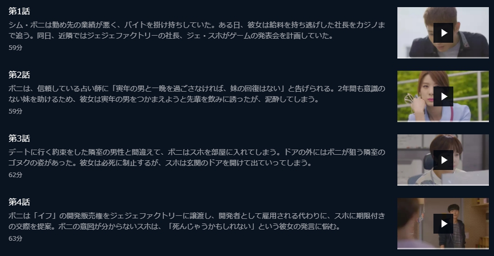 運勢ロマンス　U-NEXT　